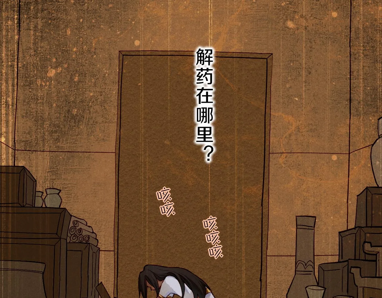 第37话 神明庇佑之子23