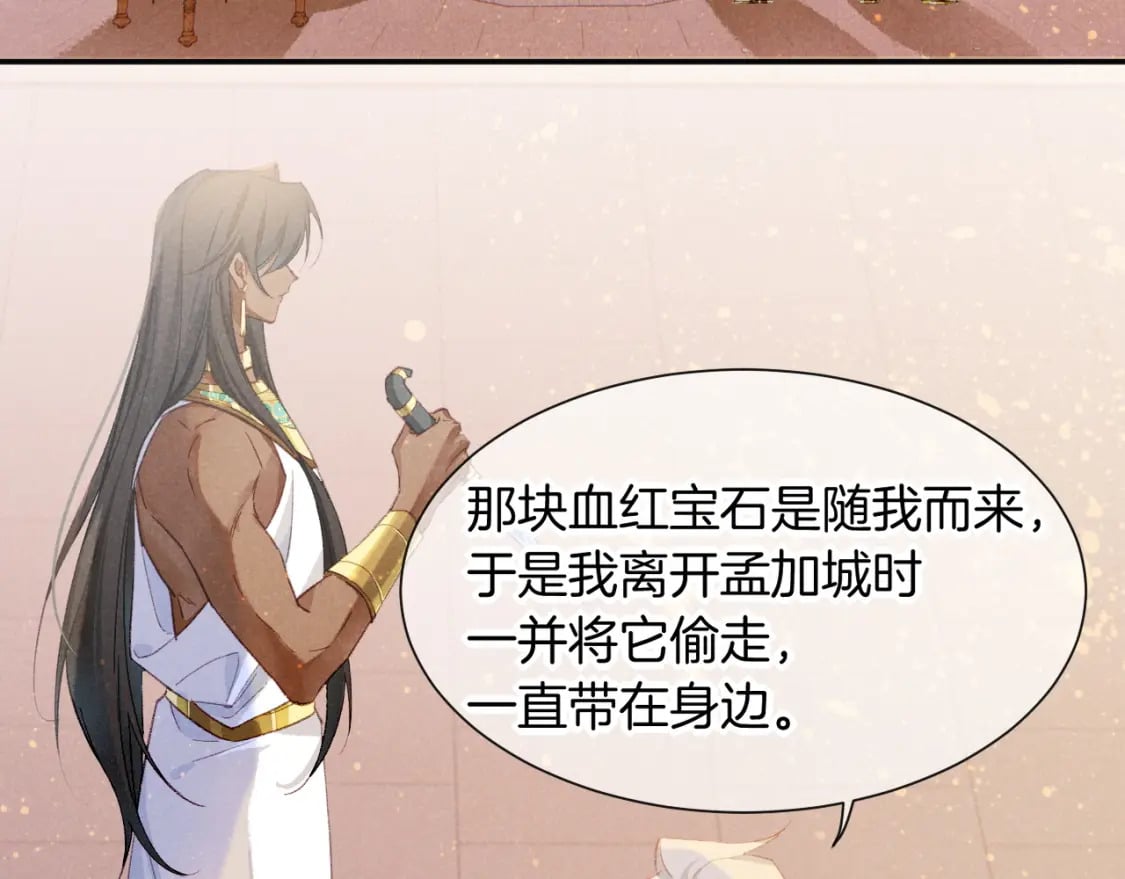 第49话 投诚？58