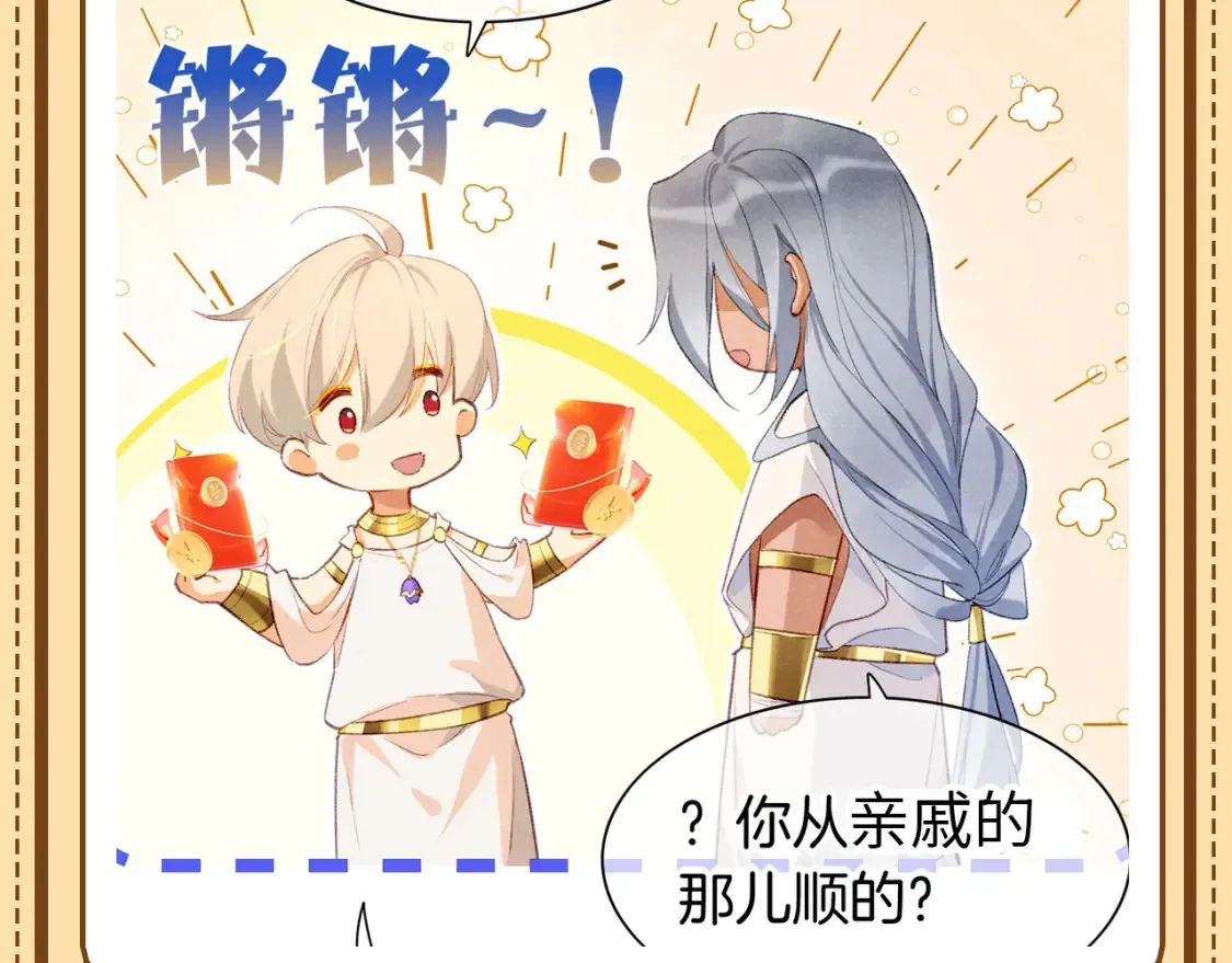 第62期 整活企划：我的国王之应付亲戚7