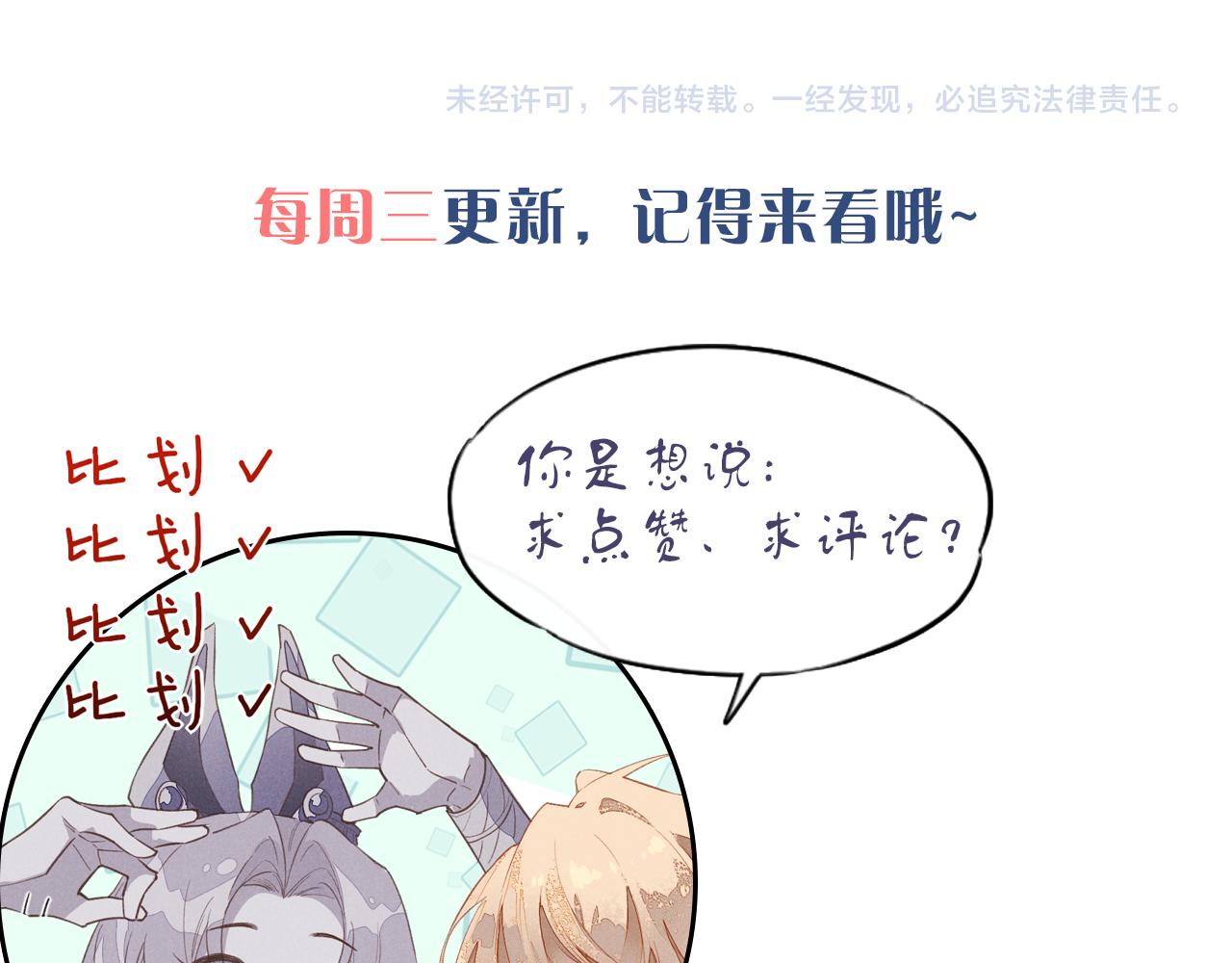 番外1 温度78