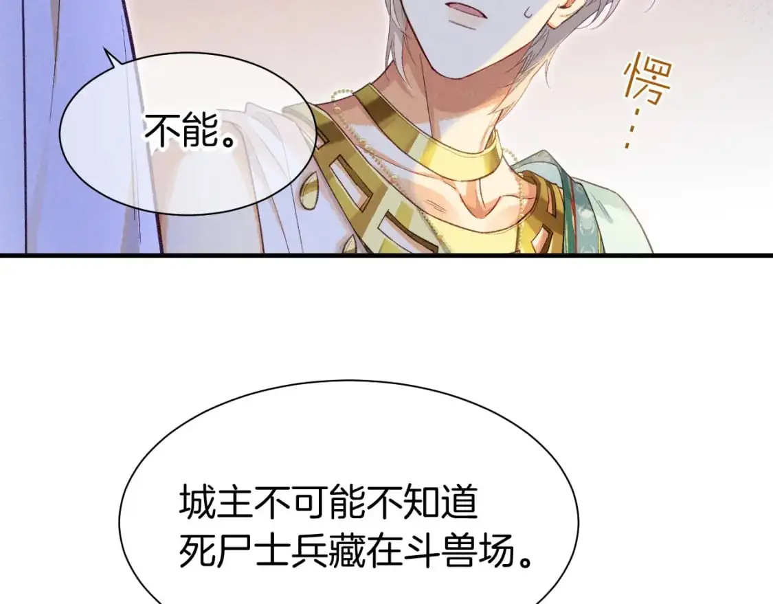 第59话 舞艺表演？？29