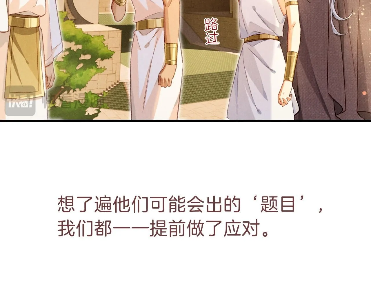 第45话 神教的考验49