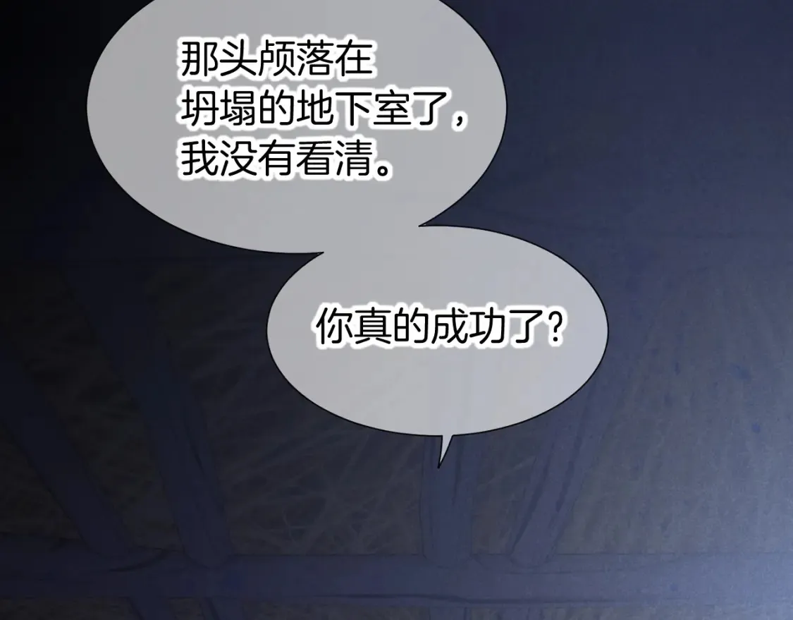 第69话 假和真81
