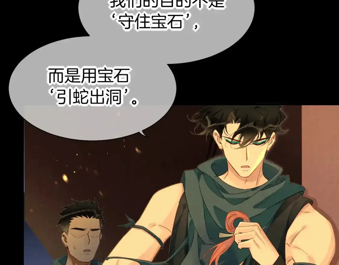 第58话  ‘钓鱼行动’103