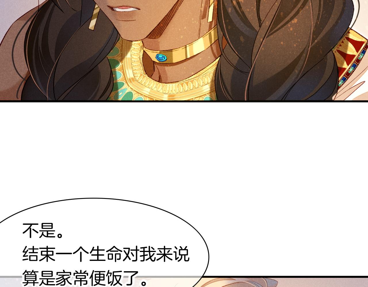 第14话 差异中的共性90