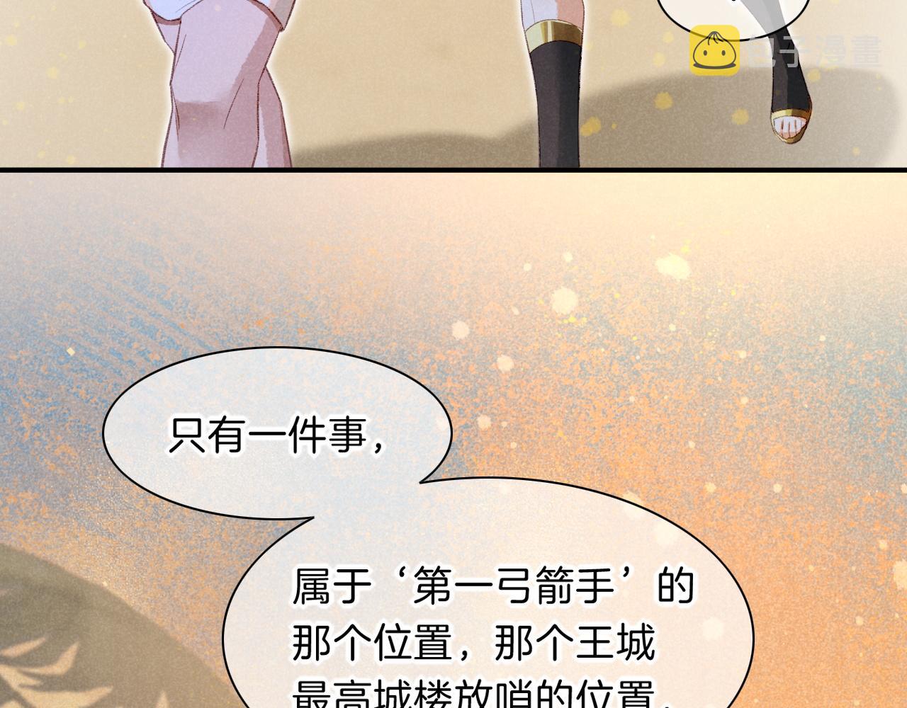 第18话 ‘你有老婆吗？’28