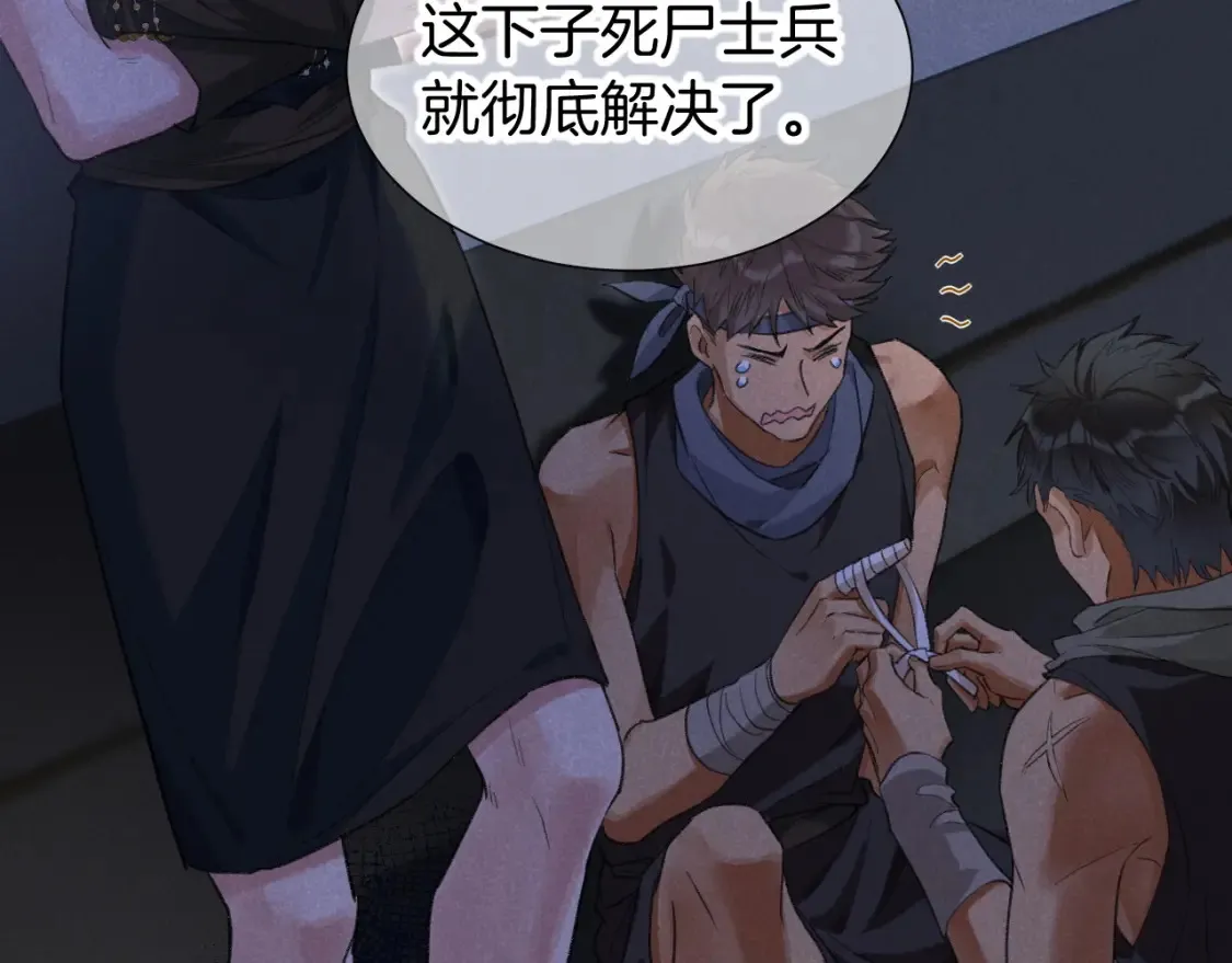 第69话 假和真73