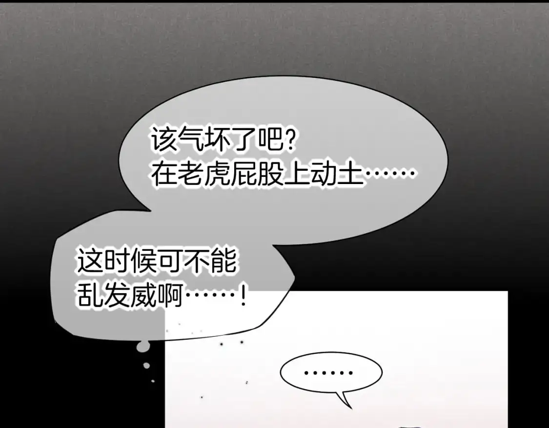第61话 咸猪手！？81