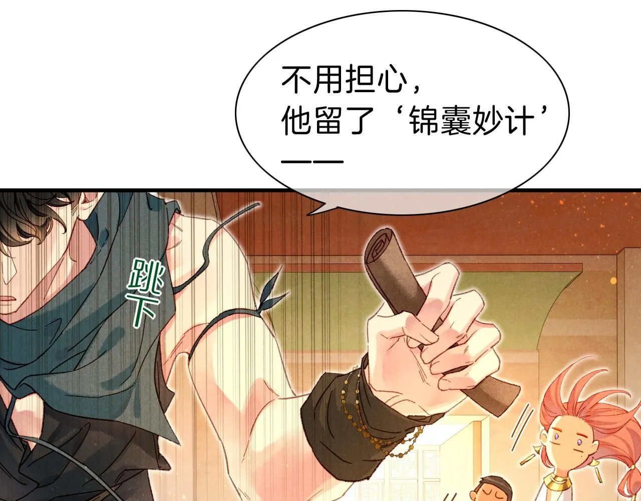 第41话 赶路17