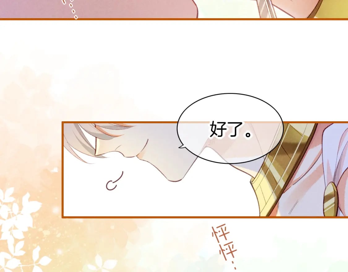 第47话 礼物95