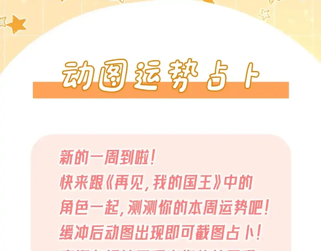 第12期  整活占卜：来测测你的运势吧！2