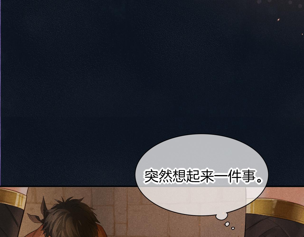 第8话 偶遇82