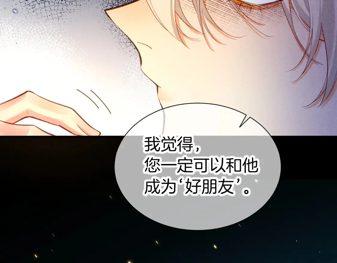第73话 毛毯的邀请93