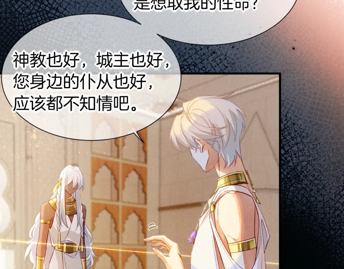 第49话 投诚？106