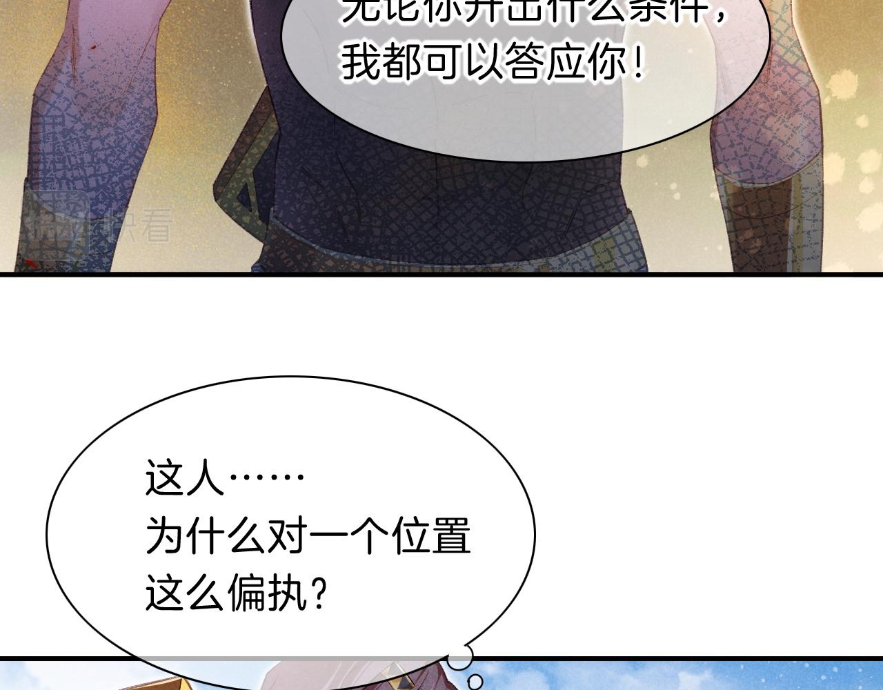 第18话 ‘你有老婆吗？’31