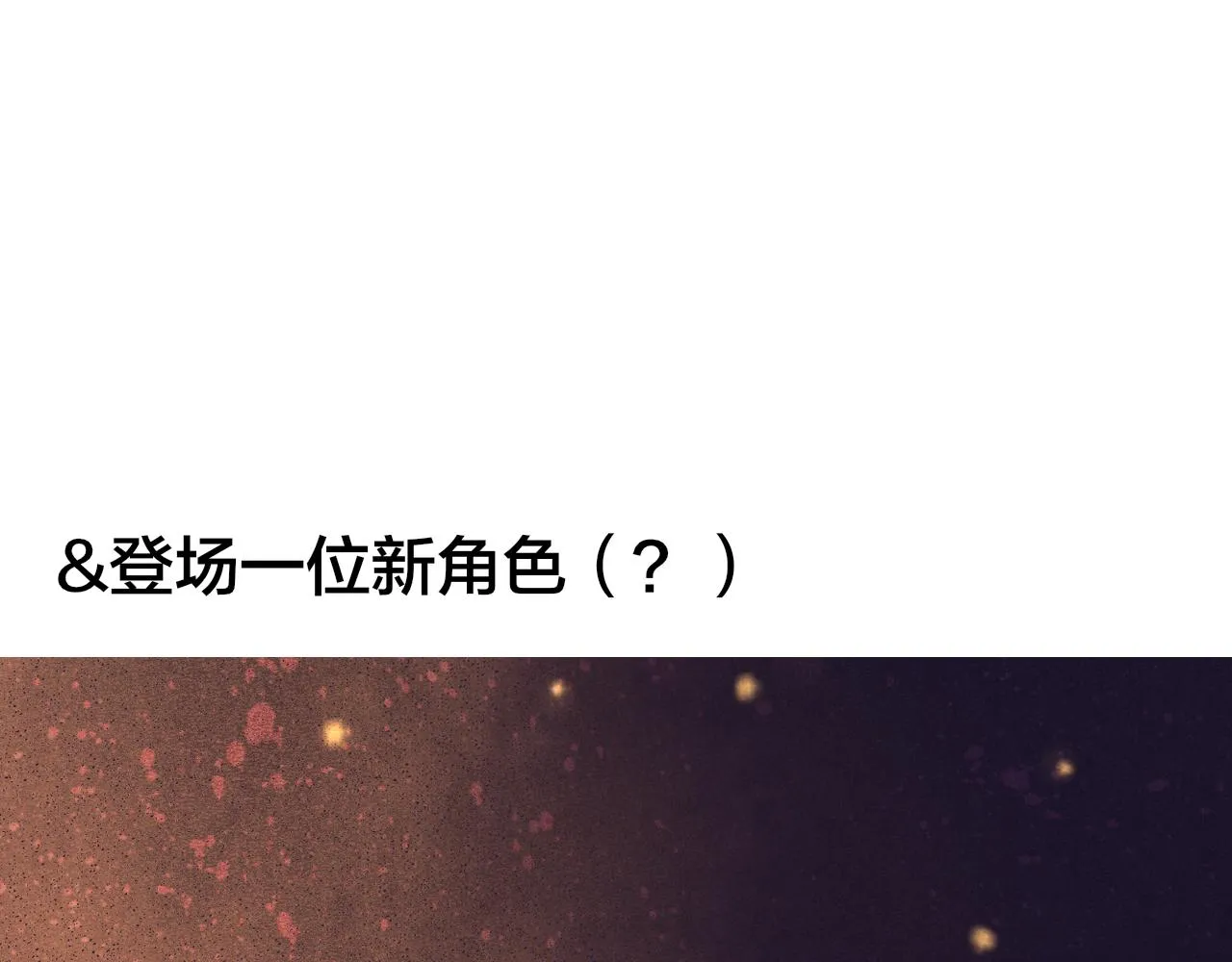 第39话 给我活着回来142
