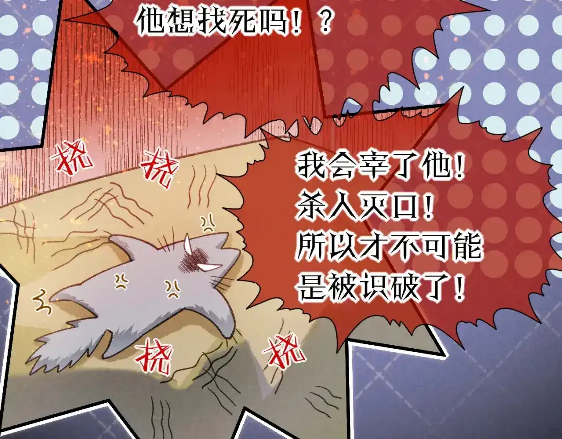 第53话 无法逃离的阴影24