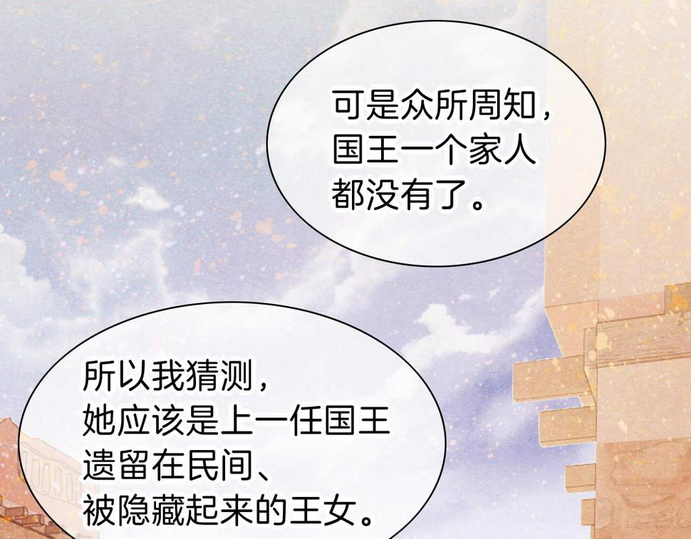 第26话 身份互换？45