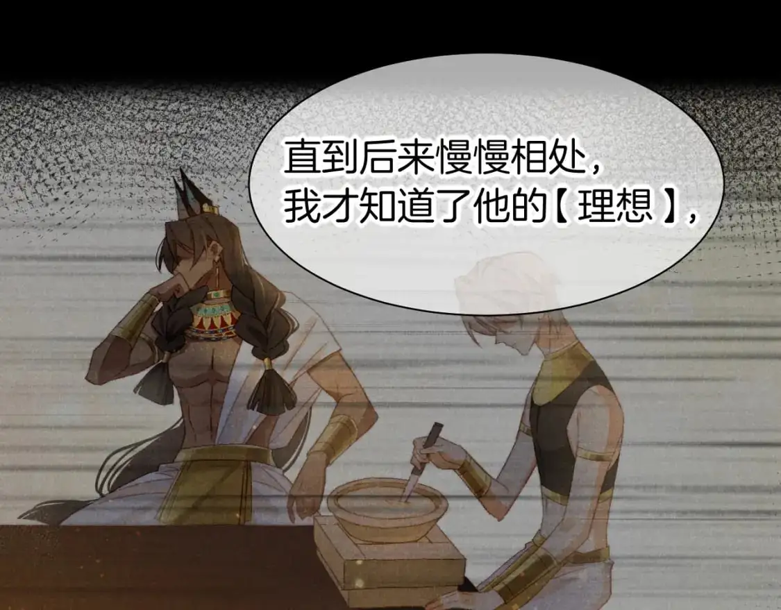 第57话 陛下来信了？？36