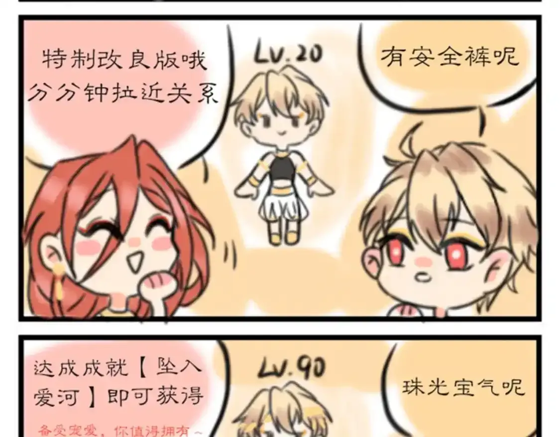第11期  粉丝创作：同人图精选第②弹4
