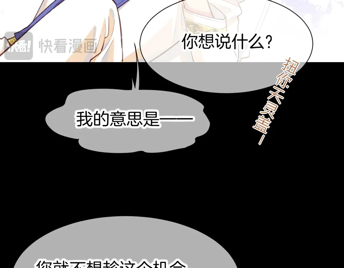 第73话 毛毯的邀请109