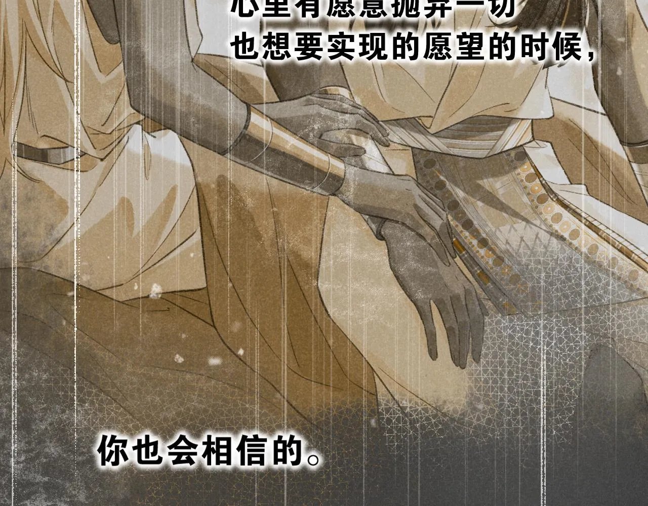 第36话 国王的脆弱106