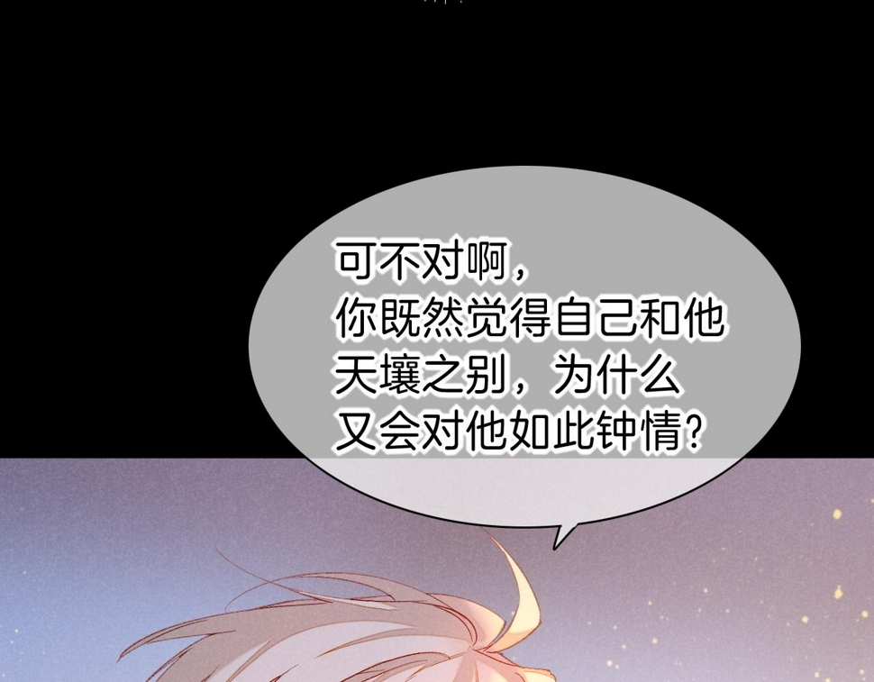 第25话 道不同27