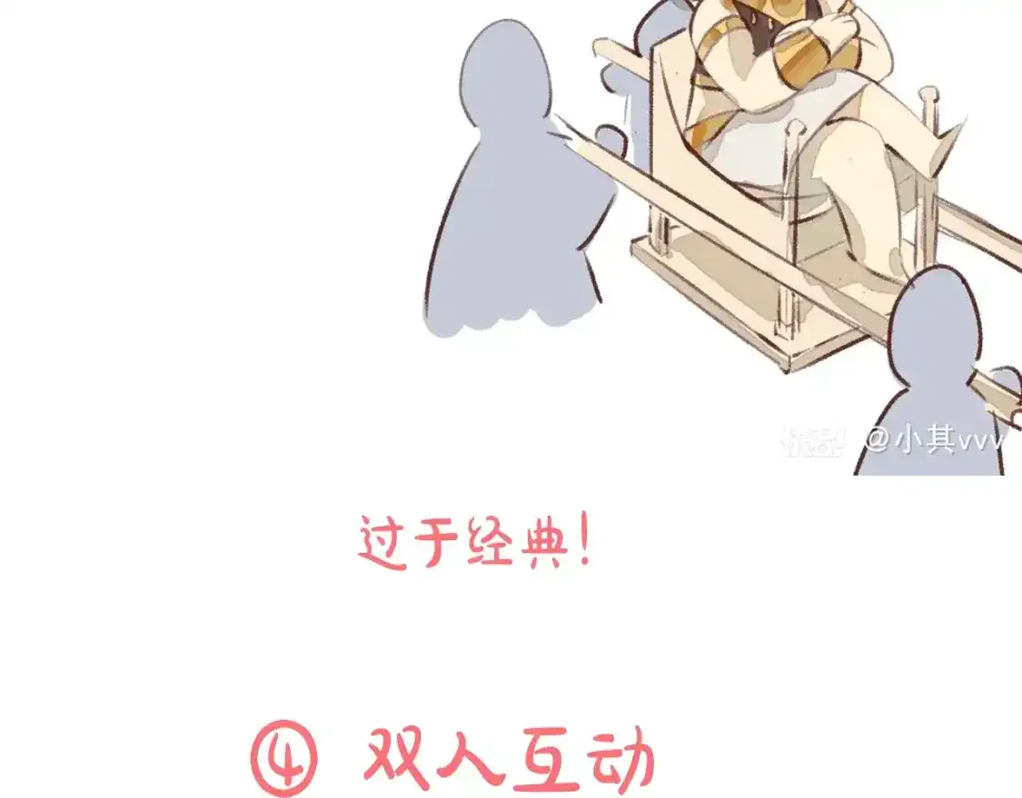 第7期  好图共赏：同人图大赏24