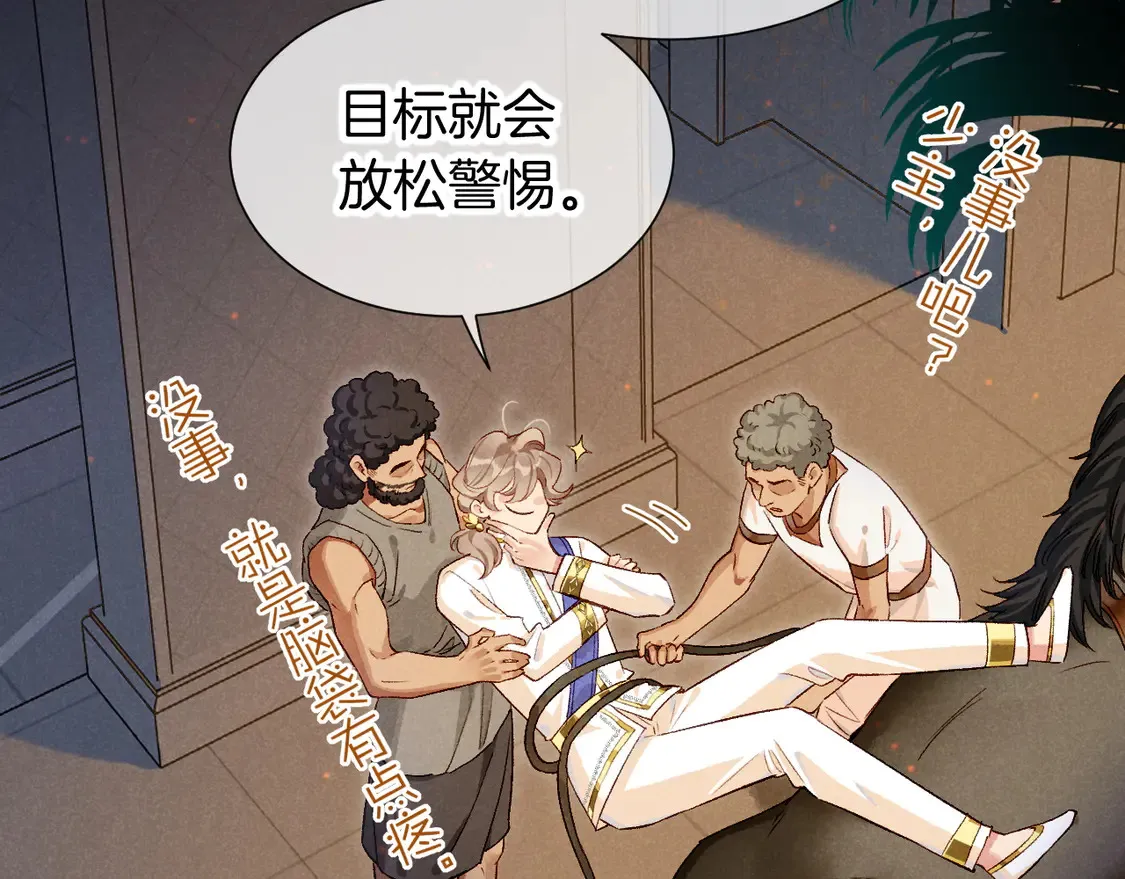 第75话 强买强卖的考验-下62