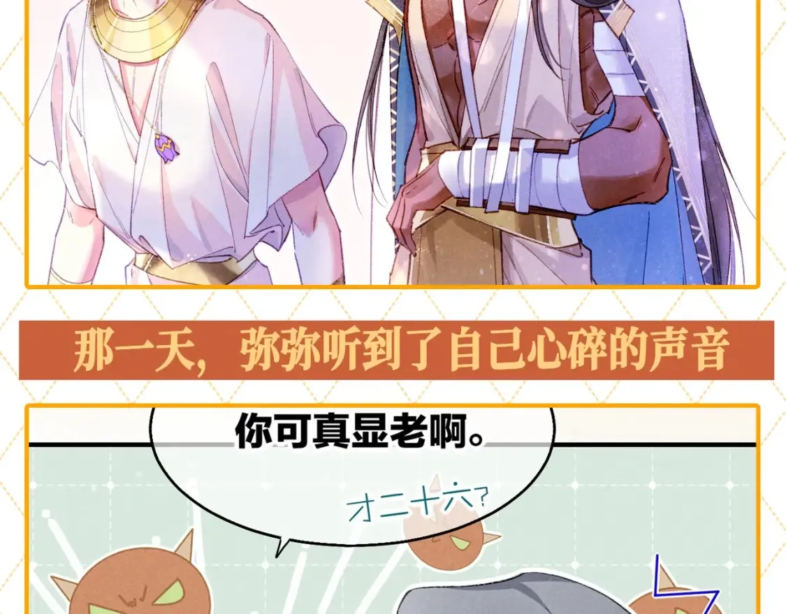 第54期 整活企划：燕子你怎么净说大实话！6