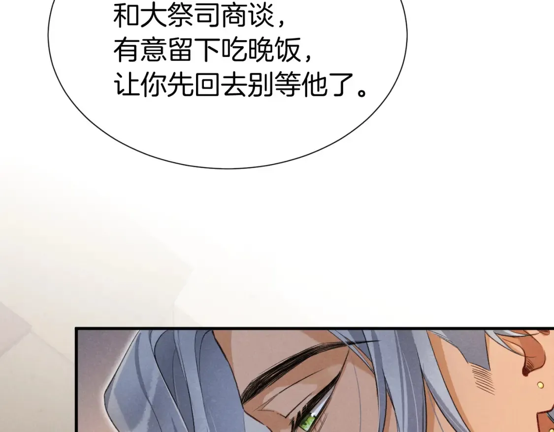 第64话 猝不及防90