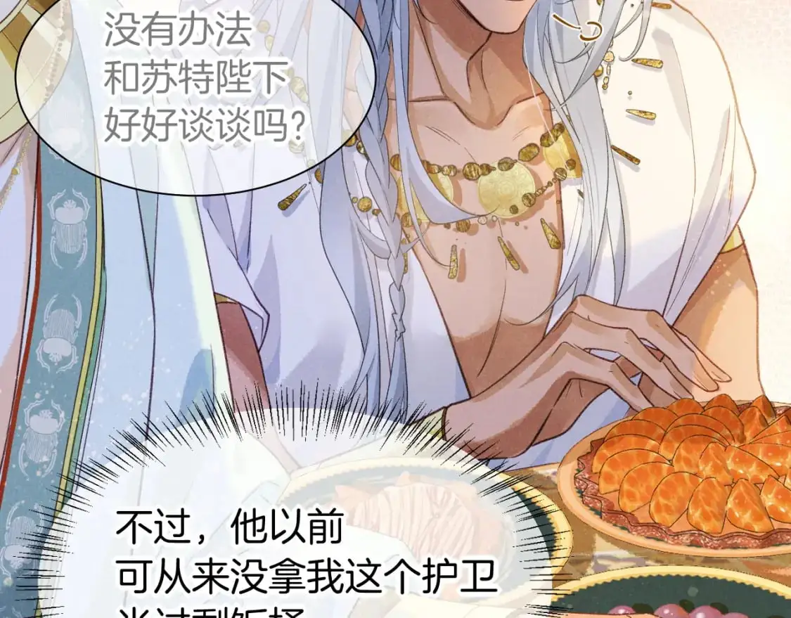 第54话  口嫌体正直75