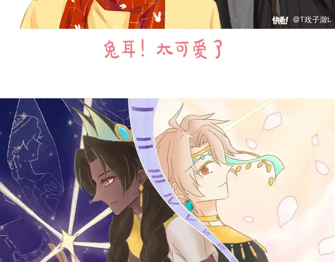 第7期  好图共赏：同人图大赏26