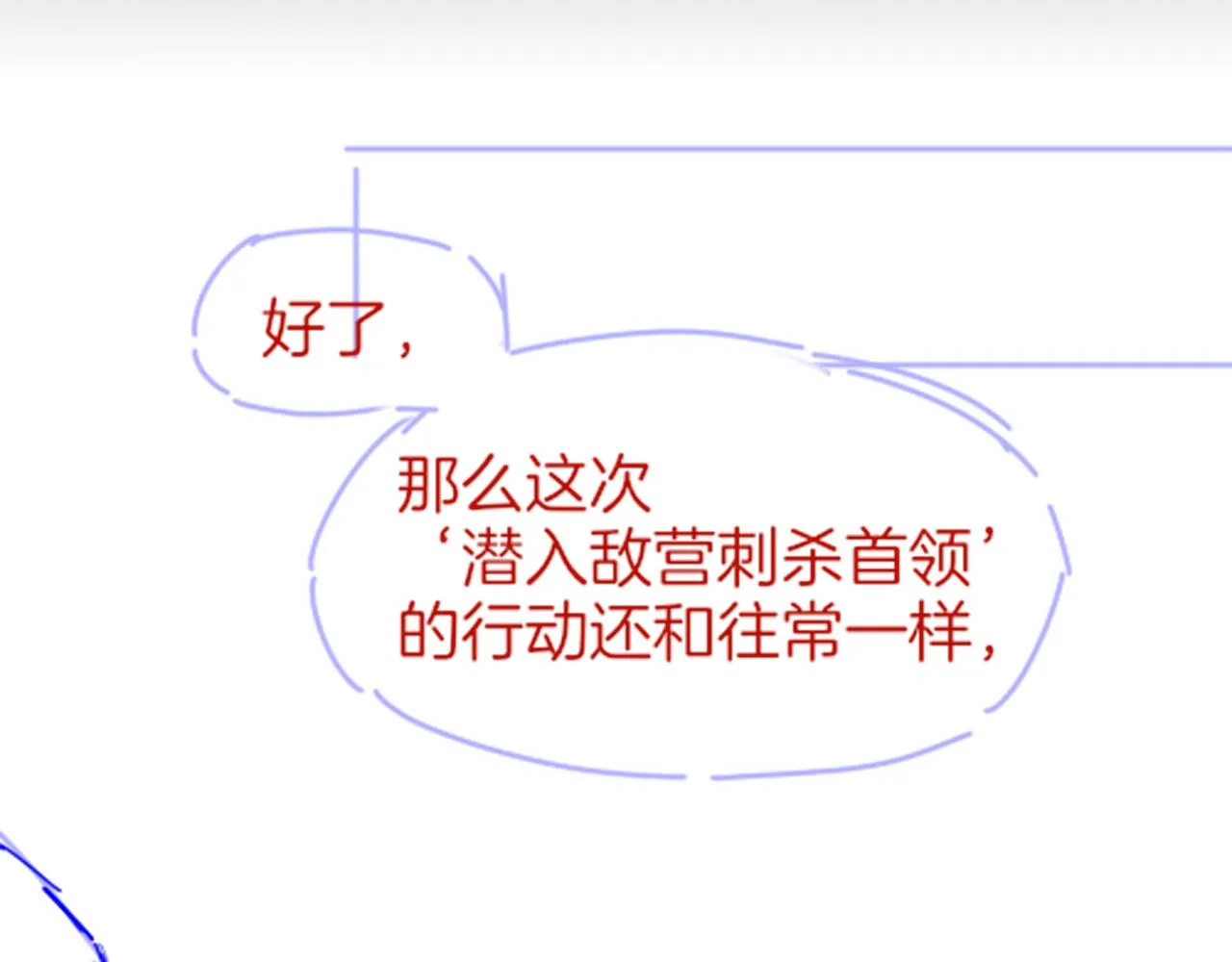 第38话 不愧是你119