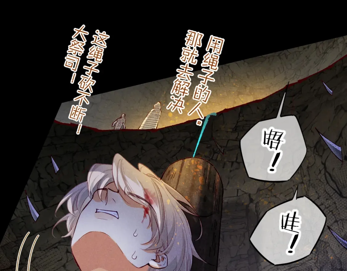 第66话 英雄救美65