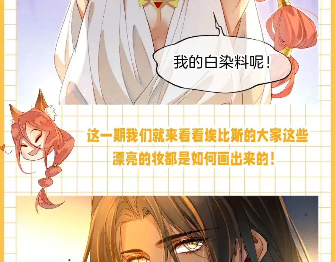 第30期 小科普：埃比斯化妆品大赏3