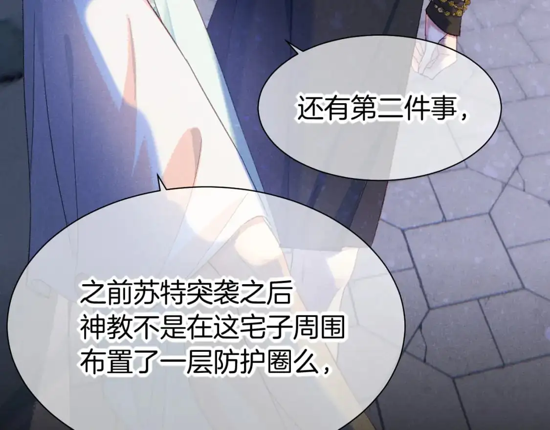 第56话 小维的忠告60