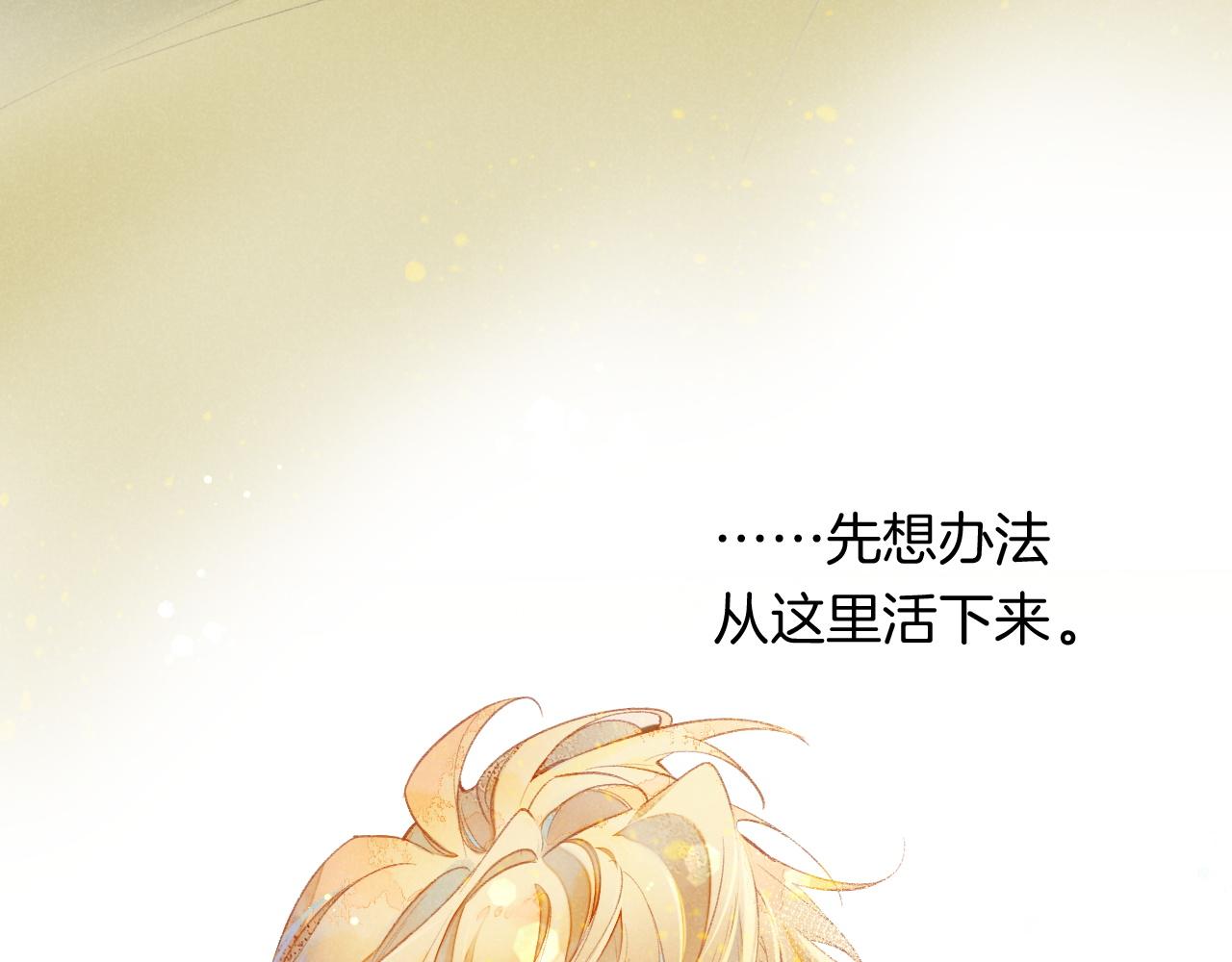 第6话 狐狸30