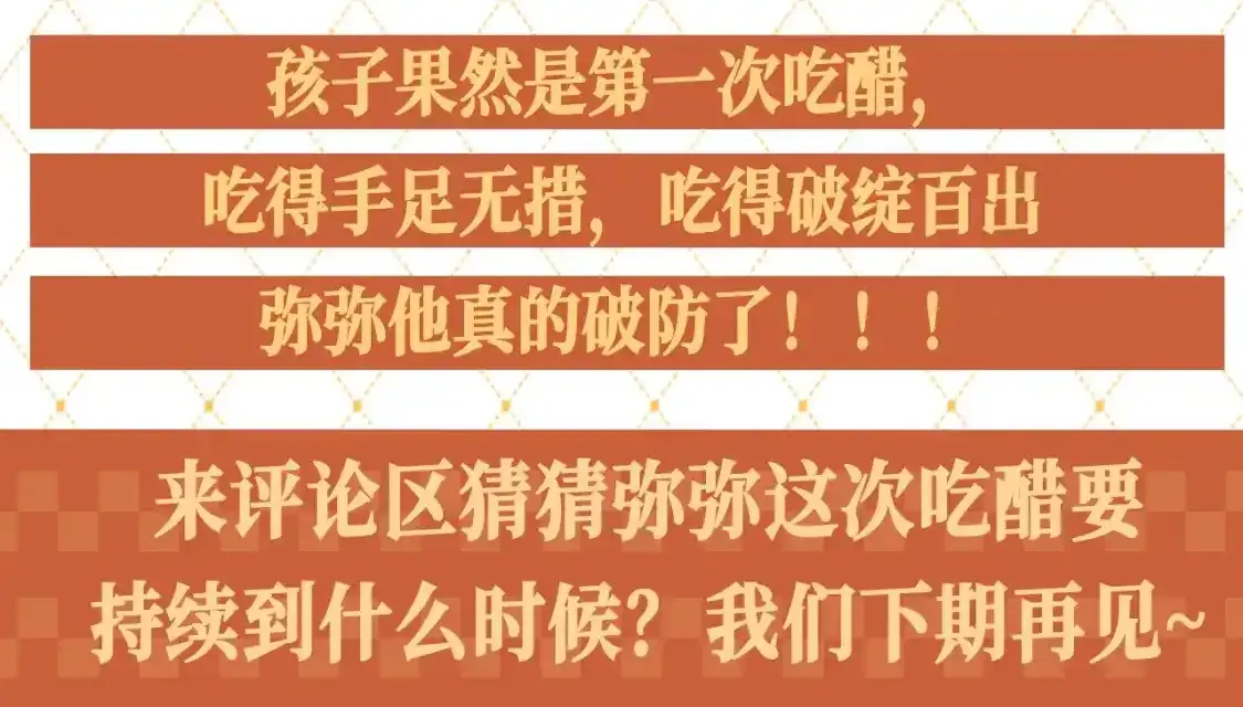 第47期 整活企划：修罗场，它来了！9