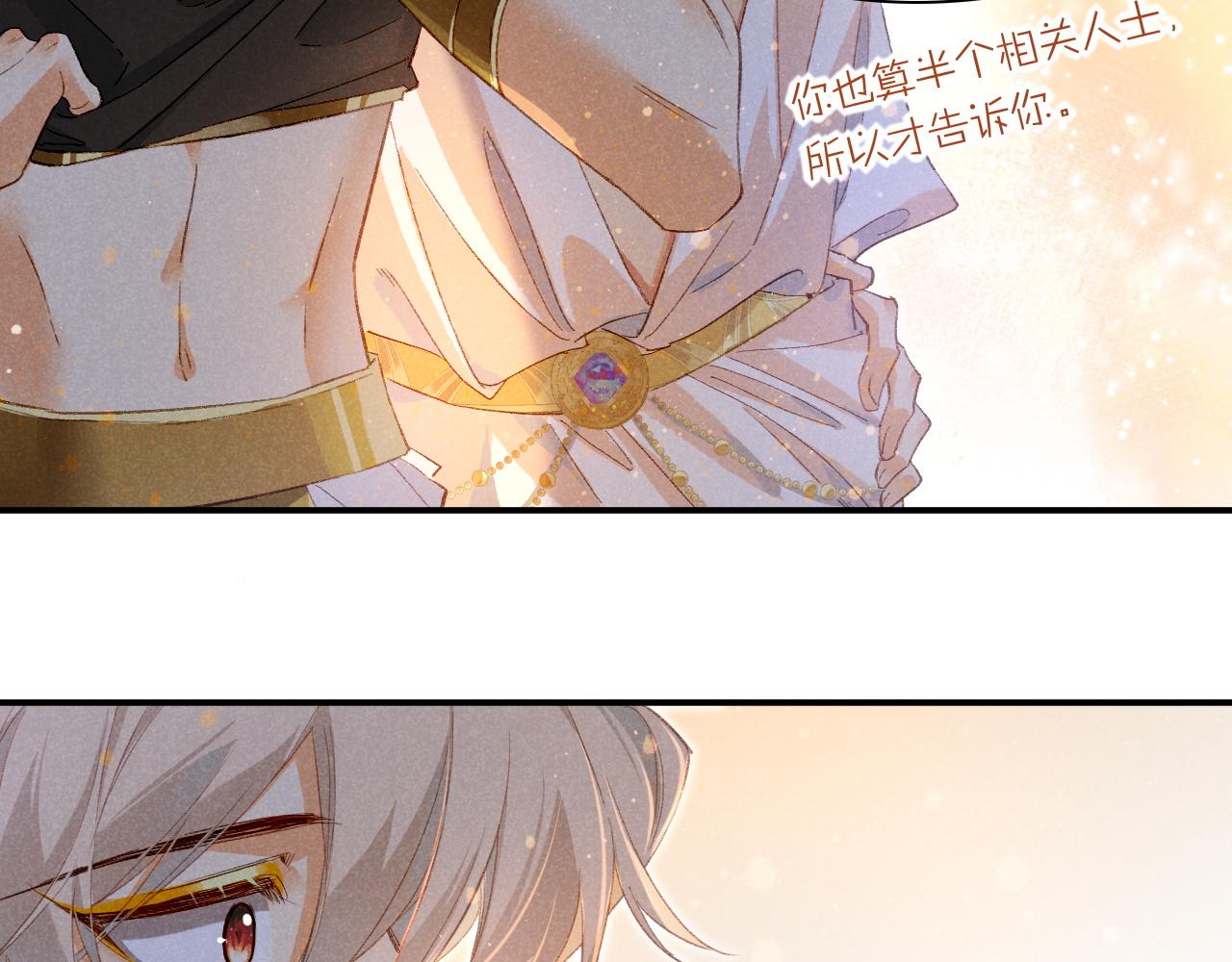第14话 差异中的共性51