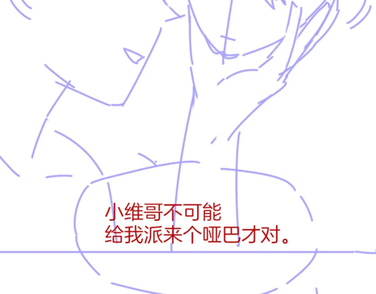 第41话 赶路131