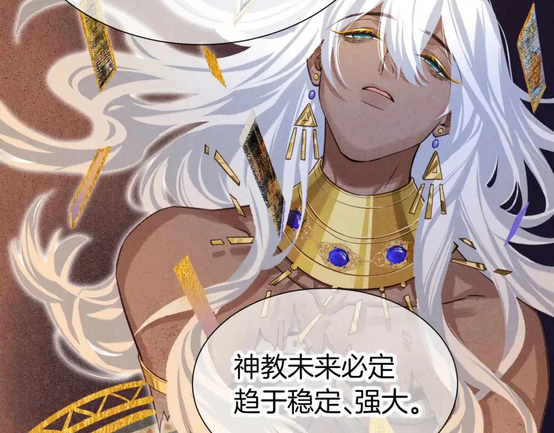 第65话 纳西索斯美好的一天49