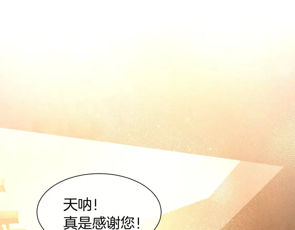 第54话  口嫌体正直40