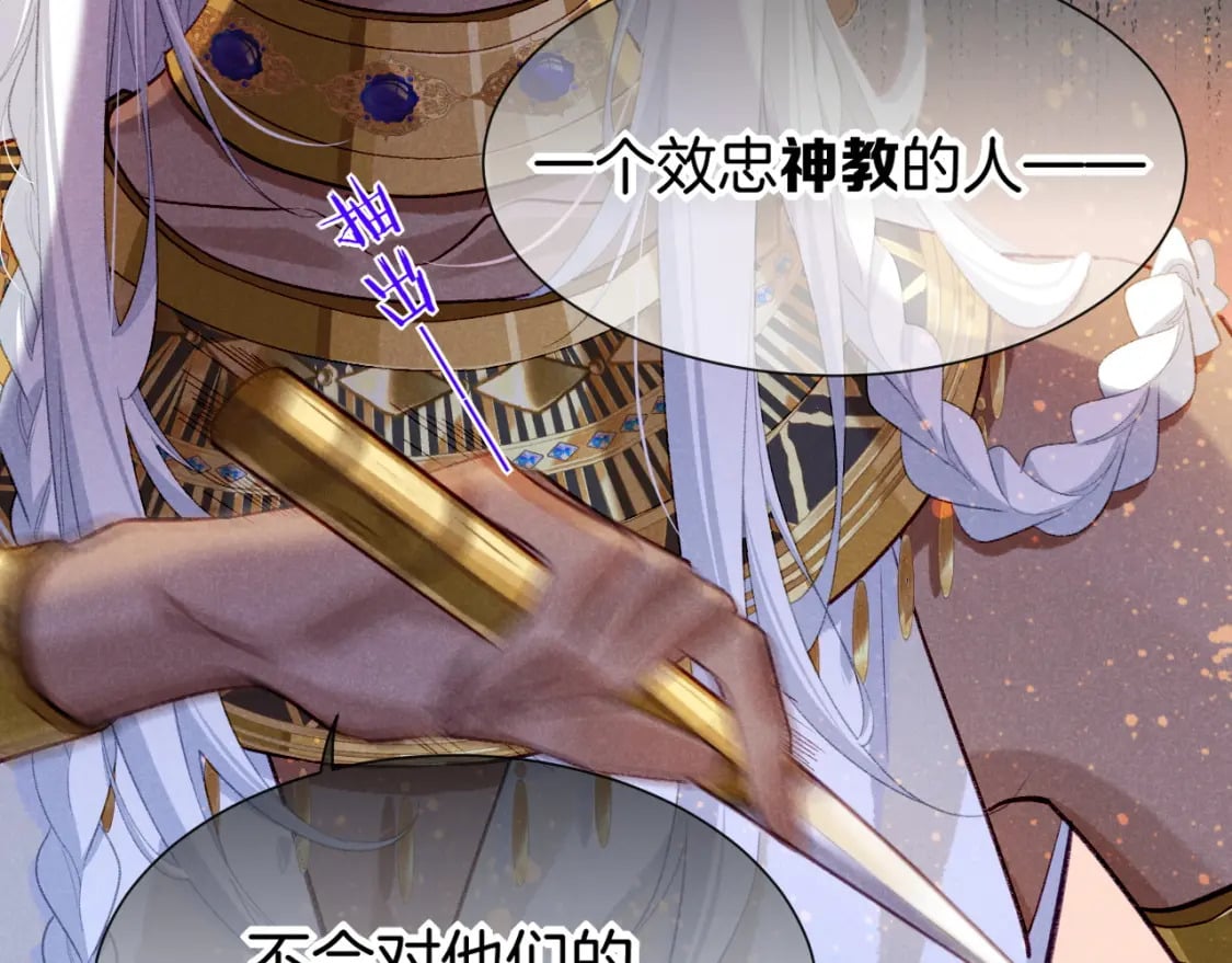 第49话 投诚？93