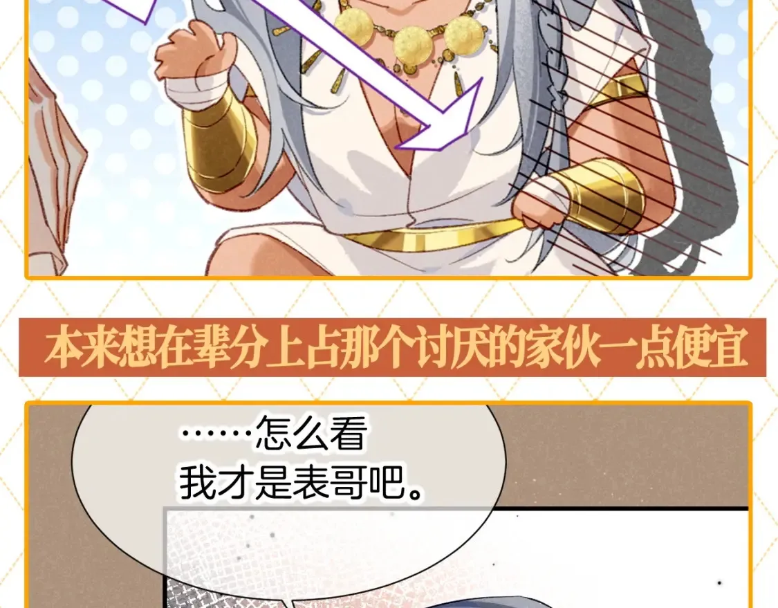 第63期 整活企划：弥弥的年龄危机！6