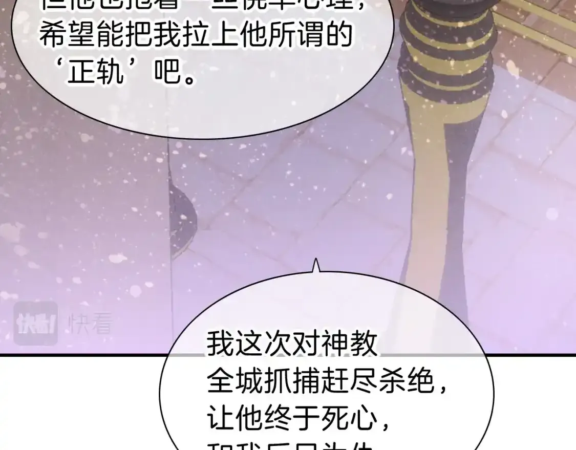 第33话 许愿38