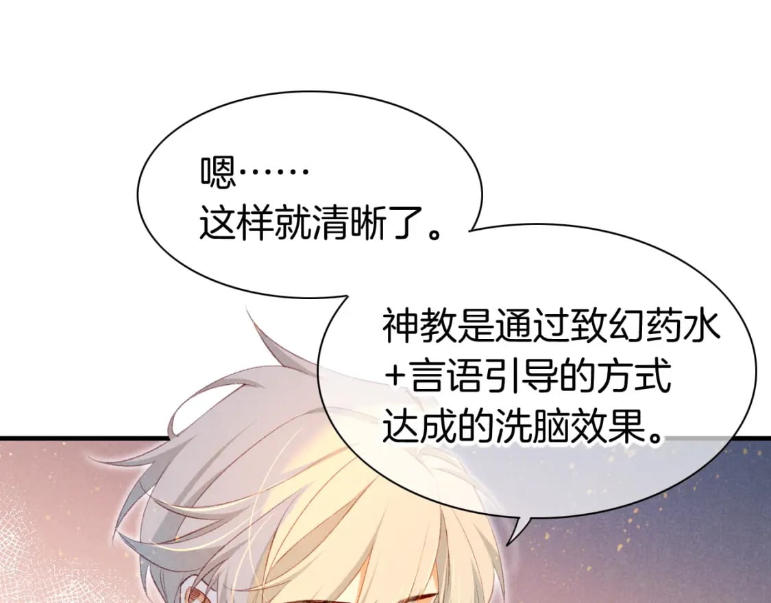 第47话 礼物59