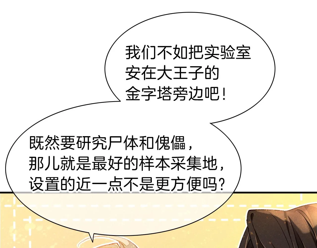 第34话 禁止触碰！47