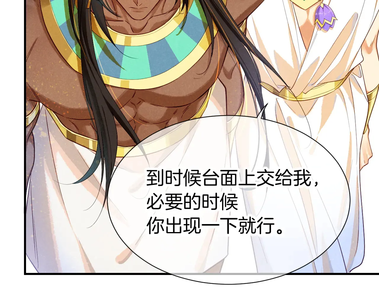 第79话 毛毯的目的61