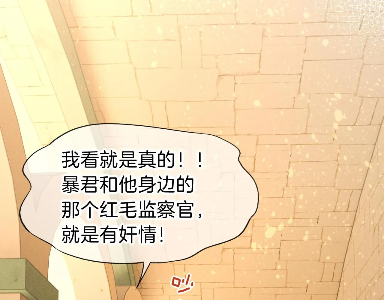 第44话  谣言7